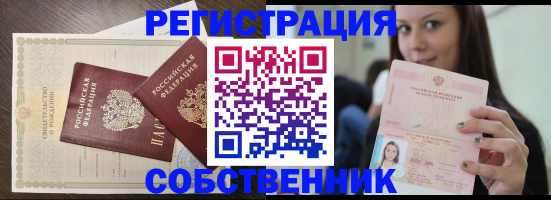 временная регистрация адрес в Клине