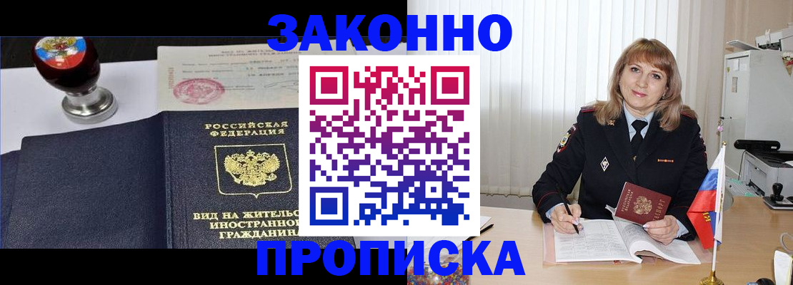 миграционный учет в Клине