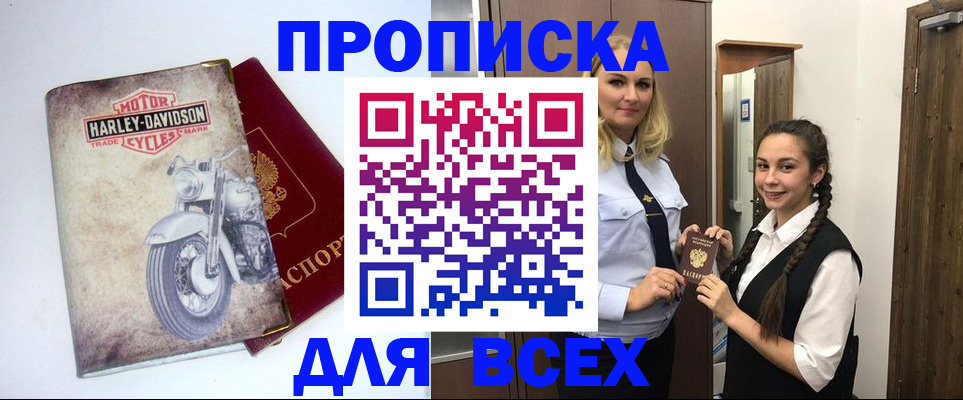 временная регистрация недорого в Клине