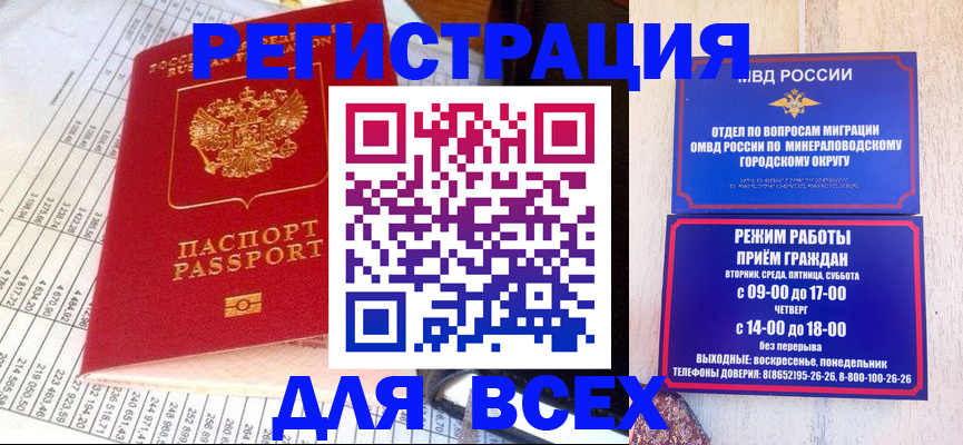 прописка штамп в Клине