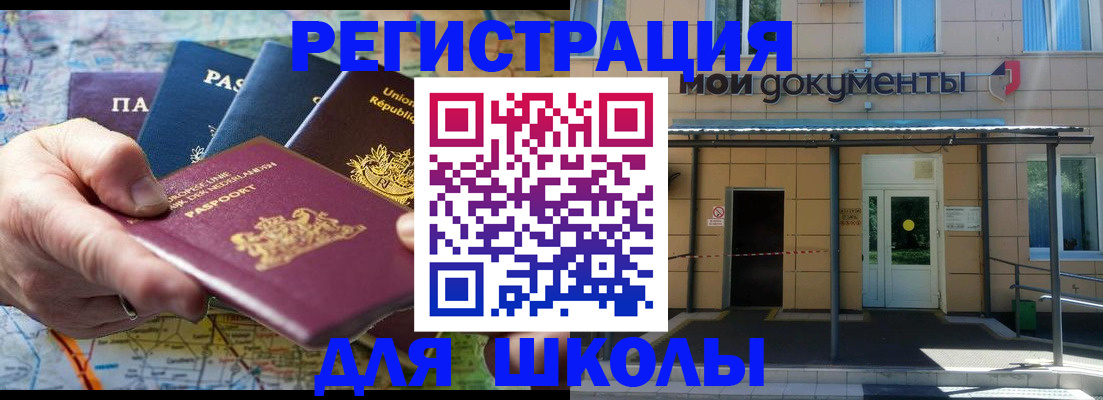 прописка для военкомата в Клине